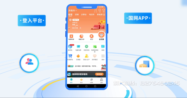 嘉陵区电力供需平台MG动画制作_电力系统可视化动画设计_智慧电网数字化宣传动画_电网科普动画_